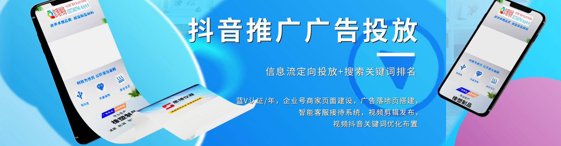 西岗竞价广告