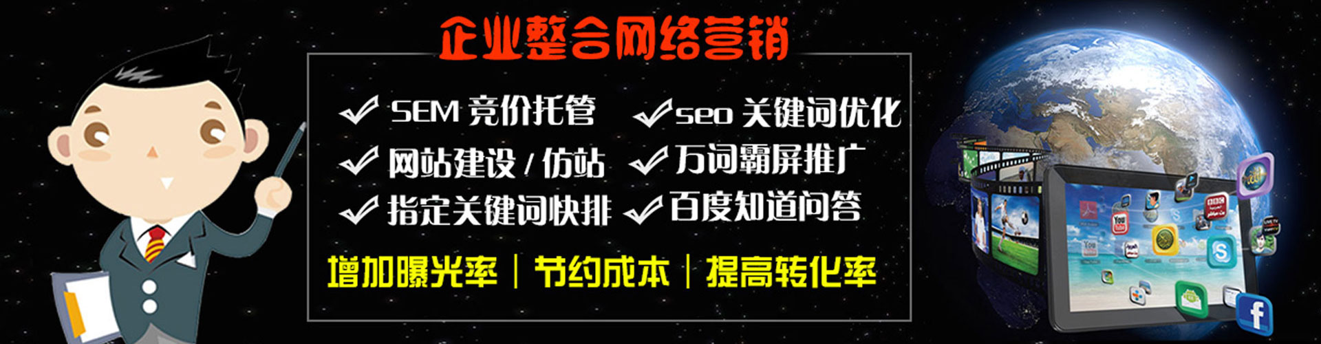西岗百度竞价运营
